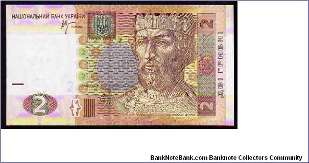 2 Hryvni
Pk 117 Banknote