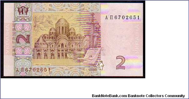 Banknote from Ukraine year 2004