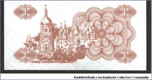 Banknote from Ukraine year 1991