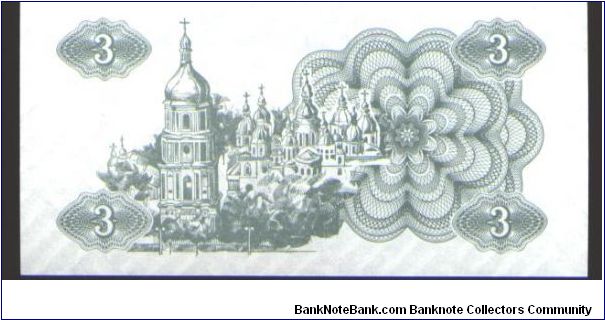 Banknote from Ukraine year 1991