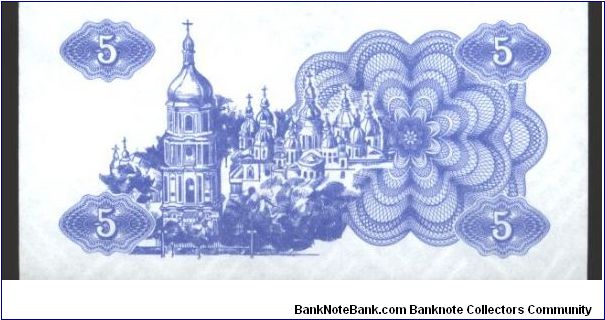 Banknote from Ukraine year 1991