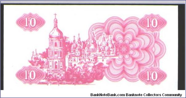 Banknote from Ukraine year 1991