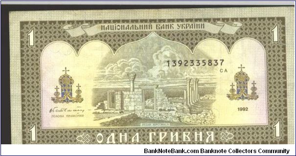 Olive-brown on ulticolour underprint. Ruins of Kherson at center. St. Volodymr at center on back.

Signature 1 Banknote