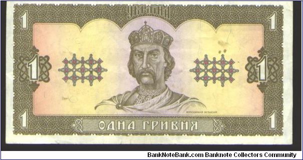 Banknote from Ukraine year 1996