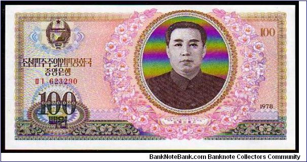 100 Won
Pk 22a Banknote
