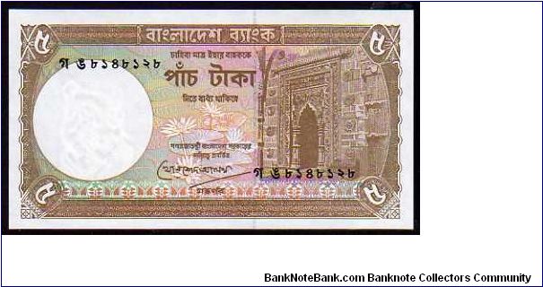 5 Taka__

Pk 25c Banknote