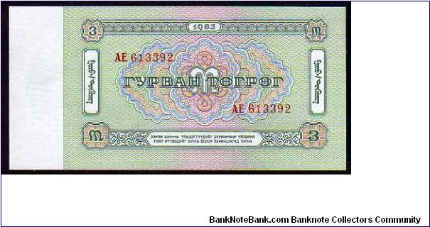 Banknote from Mongolia year 1983