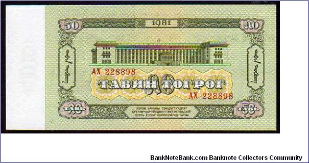 Banknote from Mongolia year 1981