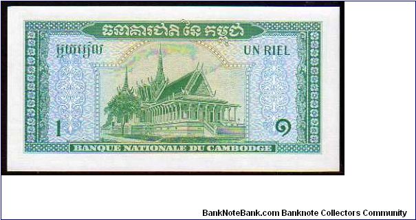 Banknote from Cambodia year 1972