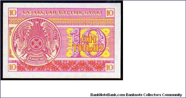 Banknote from Kazakhstan year 1993