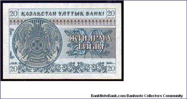 Banknote from Kazakhstan year 1993