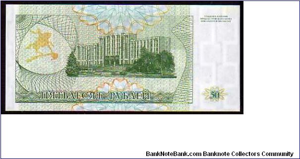 Banknote from Transdniestria year 1993