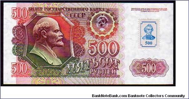 500 Rublei
Pk 11

(Stamp Affixed 1994) Banknote