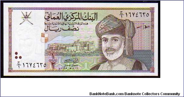 1/2 Rial Banknote