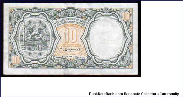 Banknote from Egypt year 1997