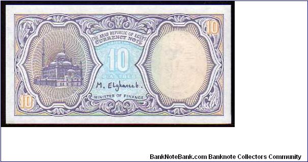 Banknote from Egypt year 1999