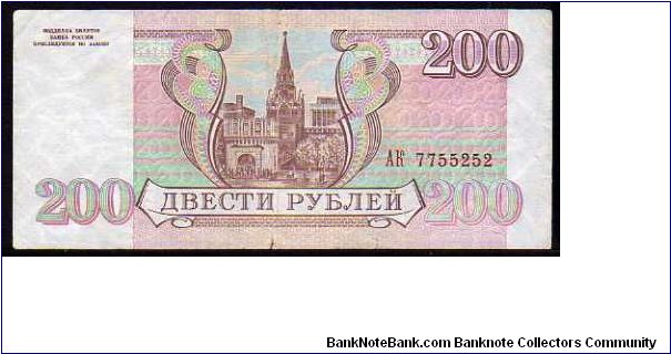 Banknote from Russia year 1993