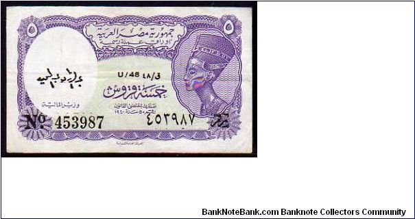 5 Piastres
Pk 182 Banknote