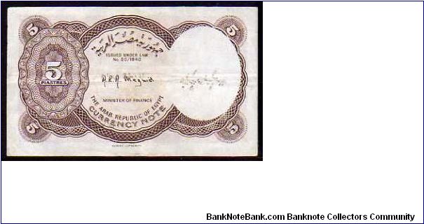 Banknote from Egypt year 1981