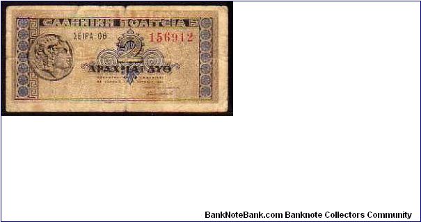 2 Drachmay
Pk 318 Banknote