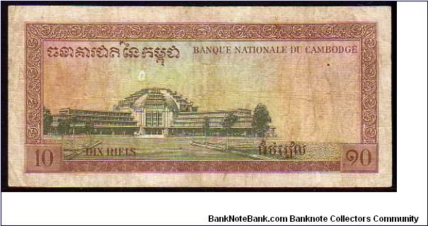 Banknote from Cambodia year 1963