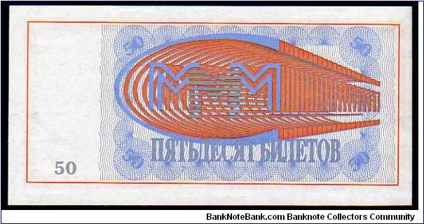 Banknote from Russia year 0