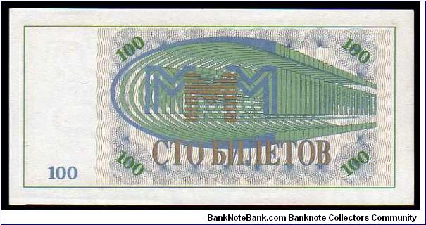 Banknote from Russia year 0