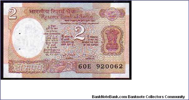 2 Rupees
Pk 79j Banknote