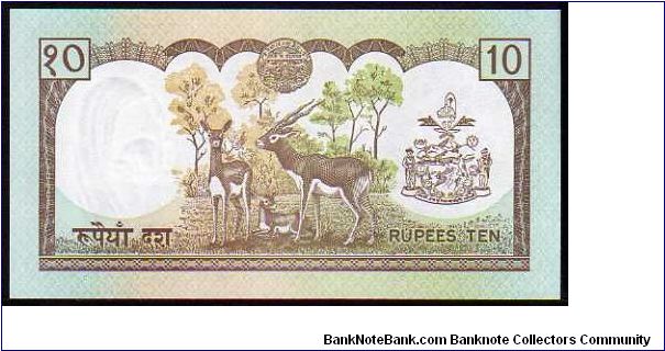 Banknote from Nepal year 1985