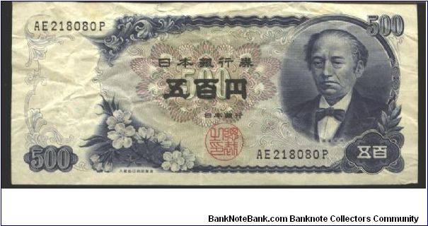 Blue on multicolour undeprint. Tomomi Iwakura at right. Back steel blue; Mount Fuji at left center. 

Watermark: 5 -petaled flowers Banknote