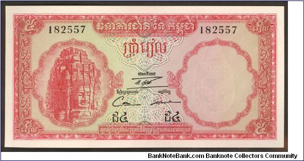 Cambodia 5 Riels 1962 P10. Banknote