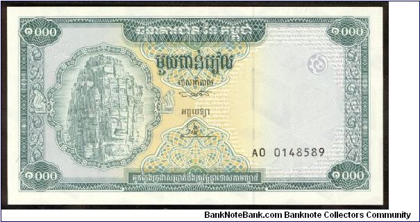 Cambodia 1000 Riels 1995 P44 Banknote