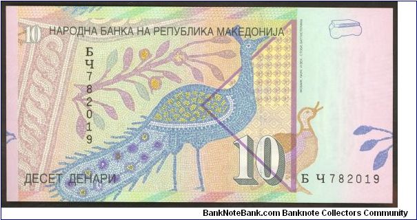 Banknote from Macedonia year 2003