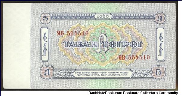 Banknote from Mongolia year 1966