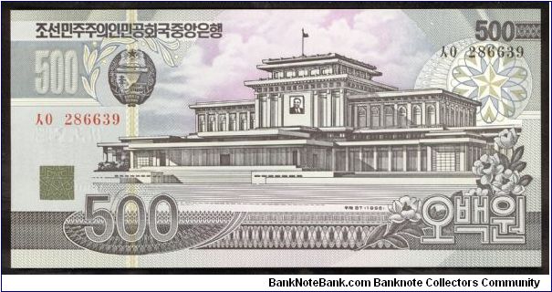 N Korea 500 Won 1998 P44 Banknote