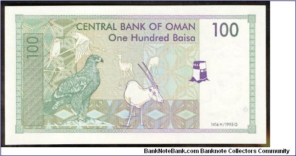 Banknote from Oman year 1995