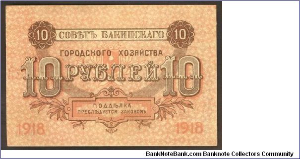 Banknote from Russia year 1918