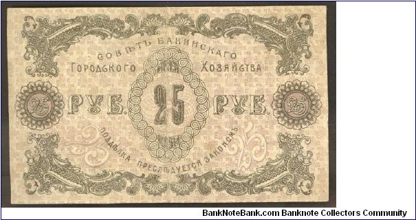 Banknote from Russia year 1918