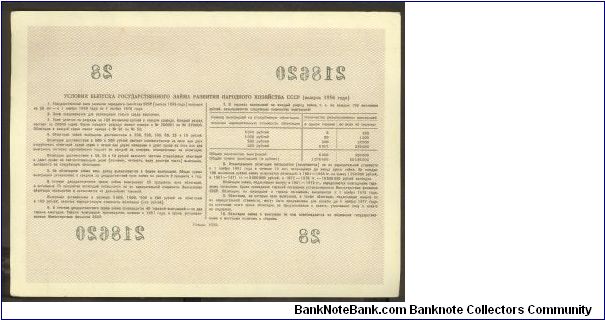 Banknote from Russia year 1956