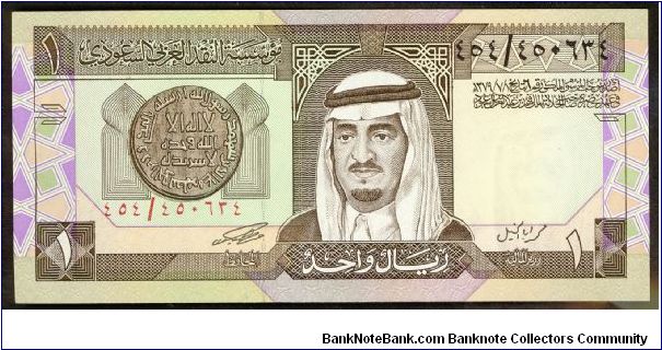 Saudi Arabia 1 Riyal 1984 P21. Banknote