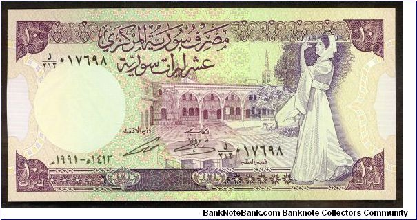 Syria 10 Pound 1991 P101. Banknote