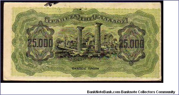 Banknote from Greece year 1943