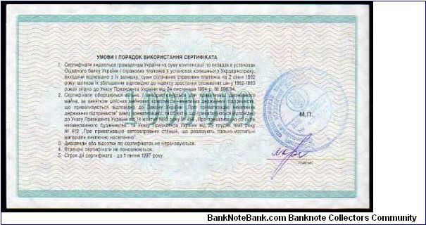 Banknote from Ukraine year 1991