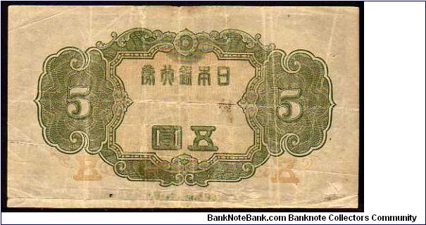 Banknote from Japan year 1943