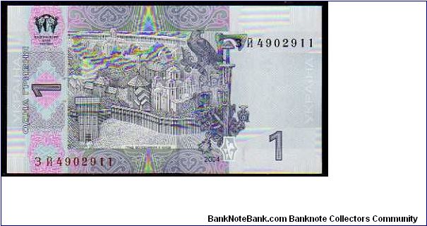 Banknote from Ukraine year 2004