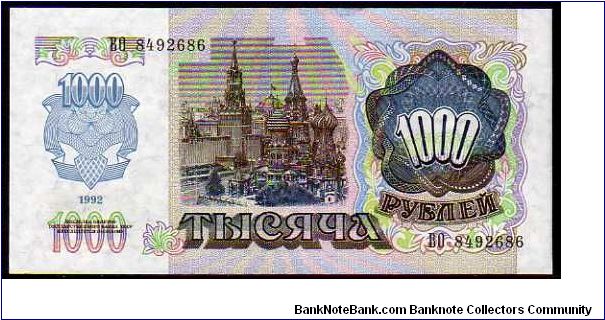 Banknote from Russia year 1992