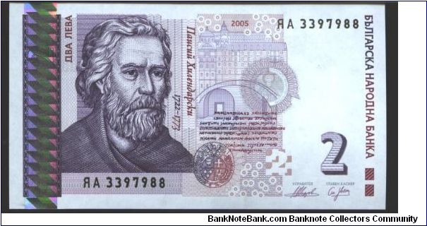 Violet and pink on light blue underprint. Paisii Hielendarski at left. Heraldic lion on back. Banknote