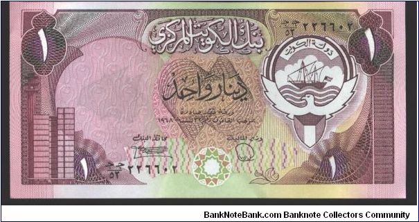 Like #13

Deep olive-green, green and deep blue on silver and multicour underprint.

Telecolmmunications Center in Kuwait City at left. Old fortress on back. Banknote