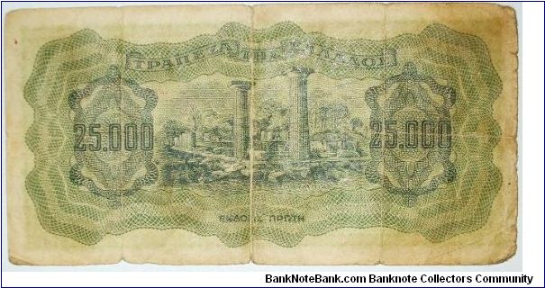 Banknote from Greece year 1943