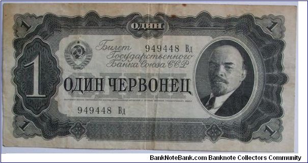1 cervonets=10 gold roubles Ll Banknote